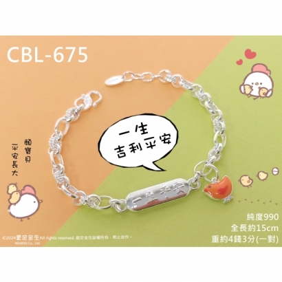 CBL-675.jpg