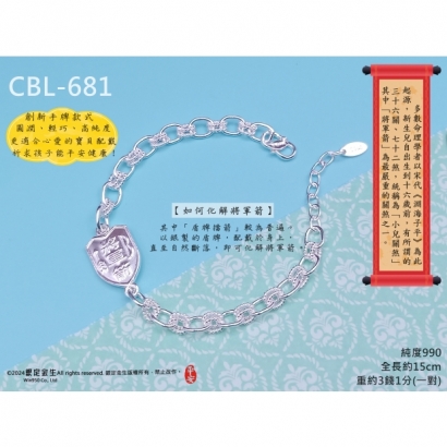 CBL-681.jpg